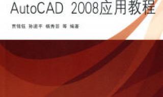 有64位的中文版cad2008吗 autocad2008中文版